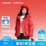 巴拉巴拉童装儿童羽绒服女童2025新款春装红色拜年服甜美外套大童新年衣服
