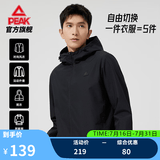 匹克（PEAK）防泼水运动外套男户外冲锋软壳防风风衣连帽单层夹克休闲上衣 【3041常规款B】黑色 2XL (185)
