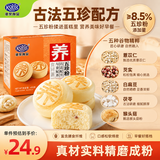 港荣五珍蒸蛋糕450g面包猴头菇茯苓多种营养健康早餐零食点心独立包装