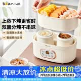 小熊（Bear）电炖锅 电炖盅隔水炖 炖汤盅电炖锅 煲汤锅炖汤锅 宝宝辅食煮粥锅熬粥燕窝炖盅1-2人DDZ-C10V1 1L