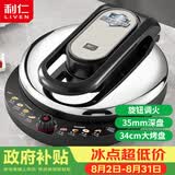 利仁（Liven）电饼铛家用新款34cm加大35mm加深可调火电饼档2000W大火力双面加热烙饼煎饼锅LR-J8345(升级款)