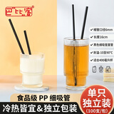 巴比客独立装一次性细吸管6mm*16cm*100只(黑色)饮料塑料尖头直管