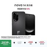 华为 nova 14 活力版 512GB 羽砂黑 前后双5000万超清影像 鸿蒙安全 66W超级快充 7.15mm超薄智能手机