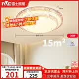 雷士（NVC）LED吸顶灯现代浪漫风格卧室餐厅灯饰温馨满天星调光灯具