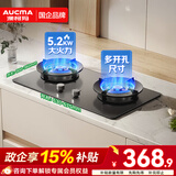 澳柯玛（AUCMA）嵌入式燃气灶双灶家用煤气灶台嵌两用大火力一级能效5.0kW聚能灶68%热效率 JZY-3FF26BD