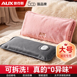 奥克斯（AUX）【可机洗防爆】热水袋充电暖手宝暖水袋大号被窝用暖宫暖手脚神器