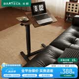 Brateck可移动床边桌升降桌任意桌沙发边桌边几电脑工作台桌书桌办公桌子