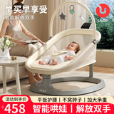 优乐博（ULOP）婴儿摇摇椅哄娃神器儿童宝宝电动摇椅哄睡摇篮床新生儿满月见面礼 智能哄睡婴幼儿电动摇摇椅-卡其 送【蚊帐+蓝牙+玩偶+睡垫+遥控】
