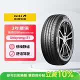 佳通轮胎(Giti)轮胎205/60R16 92H E1 适配轩逸/新福克斯/速腾