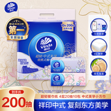 维达（Vinda）便携式纸巾 20抽/包超韧4层餐巾纸 柔韧舒适面巾纸卫生纸 【纸张尺寸186*186mm】 4层 200抽*1提 【到手10包】
