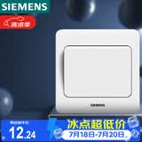 西门子（SIEMENS）开关插座 一开双控面板 86型暗装面板 远景雅白色5TA02061CC1