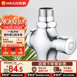 名爵（MEJUE）按压式开关冲洗阀厕所大便池蹲便器冲水阀蹲便器冲洗阀Z-017232