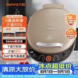 九阳（Joyoung）电饼铛三明治机早餐机36mm深烤盘0氟钛瓷超耐磨少油家用煎烤机大火力烙饼锅GK535Pro