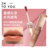 INTO YOU甜漾唇蜜镜面唇釉口红唇釉生日礼物送女生G03微甜枇杷蜜