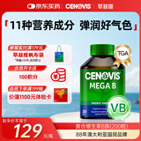 萃益维（CENOVIS）复合维生素B族片200粒8种VB含b1b2b6b12肌醇提代谢燃脂减肥瘦身