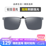 海伦凯勒近视眼镜太阳镜夹片 时尚偏光男女近视驾驶专用墨镜夹片H801C11
