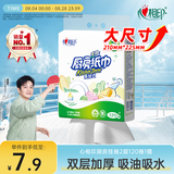 心相印厨房用纸悬挂式抽纸120抽*1提 吸油锁水食品级加厚厨房专用纸