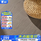 圣象ENF无醛级实木复合地板环保白蜡木星座系列地暖适用 NKB5133F包安装送辅料