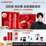 韩束红蛮腰水乳面霜护肤品礼盒套装抗皱紧致补水保湿化妆品女生日礼物