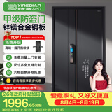 英典（YINGDIAN）麒麟甲级防盗门家用入户门智能门进户门子母门防撬防爆别墅大门 2250*1160 (子母门) 【旗舰款】掌静脉3D人脸智能锁