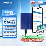 三星（SAMSUNG）1TB Type-c接口 移动固态硬盘 T7 Shield魔力蓝 NVMe读速1050MB/s  手机直连Mac mini外接三防保护