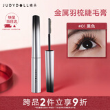 橘朵（Judydoll）全新金属羽梳双翼钢管睫毛膏防水七夕情人节礼物送女友01黑色