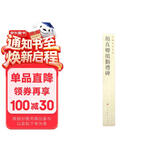 中国碑帖名品：颜真卿颜勤礼碑