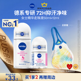 妮维雅（NIVEA）孙颖莎同款旅行装女士露爽身抑汗香体液套装62ml（50ml+12ml）