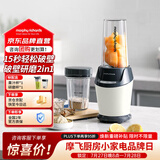 摩飞电器（Morphyrichards）榨汁机 轻食破壁冰沙机榨汁杯家用研磨机粉碎料理机婴儿辅食机700ml果汁杯搅拌杯 MR9501