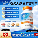 Doctor's best多特倍斯维生素K2素食硬胶囊促钙吸收MK-7维护关节成人45mcg*60粒 【促钙入骨】K2素食胶囊45mcg 60粒*1瓶