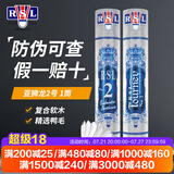 亚狮龙（RSL） 全系列羽毛球12只装/桶 耐打飞行稳定比赛训练羽毛球 亚狮龙2号 1筒 76速