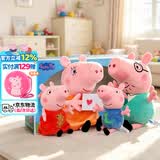 小猪佩奇毛绒玩具乔治公仔玩偶佩奇可爱抱枕安抚陪睡娃娃男女孩生日礼物 小号一家四口礼盒套装