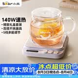 小熊（Bear）加热杯垫养生杯陶瓷杯恒温杯垫 电热杯垫办公室家用保温杯垫 可调温 DRBD-P40T1
