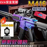 鸿趣儿童玩具枪手动M416变色龙礼盒软弹枪m4突击步枪送男孩生日礼物