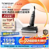 添可极客2.0 家用洗地机 洗拖吸一体 扫地机器人 拖地机 电动拖把 洗地拖地一体机 扫地机手持