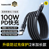 倍思 Type-C数据线双头PD100W快充电线适用苹果iPhone17/16/15/MacBook/iPad苹果笔记本华为小米三星 【100W】双C铝壳编织-2米加长灰黑