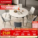 顾家家居现代简约岩板餐桌椅子可伸缩折叠饭桌家用餐桌椅组合7209亮光 7186|1.3M方变圆+暖贝蓝椅*6 哑光雪山石