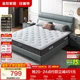 全友家居 独立袋装弹簧床垫1.35米天然乳胶软硬两用席梦思家用床垫子