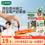 宝宝馋了有机蓝莓果酱150g热门商品无添加糖儿童吐司面包送宝宝婴儿辅食谱