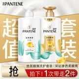 潘婷氨基酸洗发水丝质顺滑750G+护发素750G洗护套装