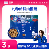 LEGENDSANDY蓝氏狗粮真鲜猎兔中大型犬通用冻干鲜肉犬粮80g