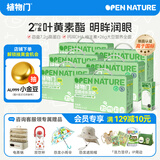 植物门叶黄素儿童豆奶7.2g高蛋白高钙非转基因植物奶早餐牛奶聚餐饮料 200ml*12盒*5箱【咨询客服无礼品价格】