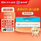 【原研药】敏使朗 甲磺酸倍他司汀片 6mg*100片/盒 6盒装