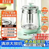 SOEIPOR苏泊尔适用多功能养生壶办公室花茶壶玻璃烧水壶保温电热水壶煮茶烧水一体黑茶煮茶器 薄荷绿升级款＋滤网 1.8L 【恒温】+【预约保温】