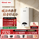 林内（Rinnai）家用燃气天然气壁挂炉 APP智控 采暖热水两用地暖锅炉 C30系列 以旧换新 18KW <80㎡ 【18C30】