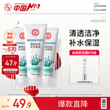 大宝清透保湿洗面奶100g*3 控油洁面乳保湿补水七夕情人节礼物