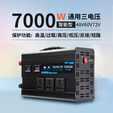 乔瓦斯博士电动车逆变器48V60V72V通用12V 24V转220V车载纯正弦波转换大功率 48V60V72V通用7000W强保护不烧机