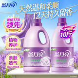 蓝月亮香氛护理液衣物柔顺剂薰衣草10斤套装防静电持久留香真丝衣服适用