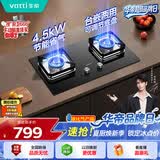 华帝【小灶王】煤气灶燃气灶嵌入式双灶4.5kW大火力熄火保护灶台灶具i10106【液化气商品】