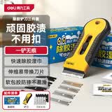 得力（deli）除胶除油污美缝专用清洁工具铲子清洁铲刀3件套装瓷砖铲胶带湿巾